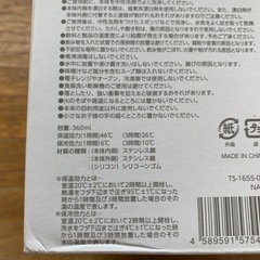 缶ホールドサーモタンブラーの画像
