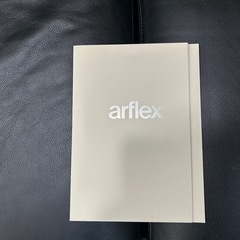 【お値引き可能】アルフレックス　A･ソファの画像