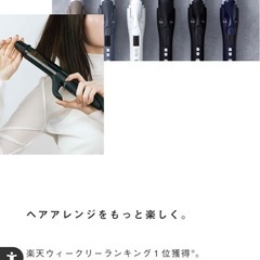 ヘアアイロン SALONIA 2way の画像