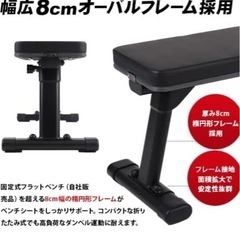 フラットシットベンチの画像