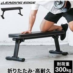 フラットシットベンチの画像