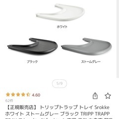 トリップトラップトレイ Srokke ストームグレーの画像