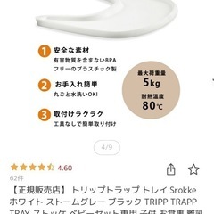 トリップトラップトレイ Srokke ストームグレーの画像