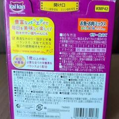 キャットフード　カルカンパウチ　お魚お肉ミックス　まぐろかつおささみ入り1箱（70g✕8袋）の画像