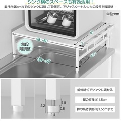 食洗機ラック 幅伸縮38-60cm 耐荷重約60kg シンクに渡せる フック4個付き 据え置き・卓上の食器洗い機に対応 食洗機台 (奥行き 46cm)の画像