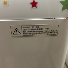 シャープ洗濯機無料の画像
