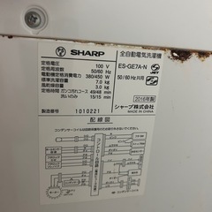 シャープ洗濯機無料の画像