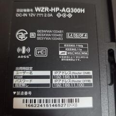 バッファロー　ルーターの画像