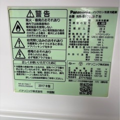 H2201 Panasonic  2017年　168L 2ドア冷蔵庫　正面傷あり　の画像