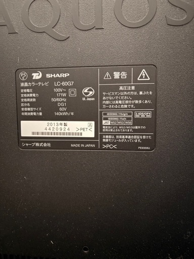 値下げ❣️60型 シャープ テレビ 【キャンセル出ました】