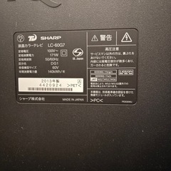 60型 シャープ テレビ 【キャンセル出ました】の画像