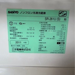 H2202 SANYO 2011年　225L 3ドア冷蔵庫　冷蔵庫内変色　の画像