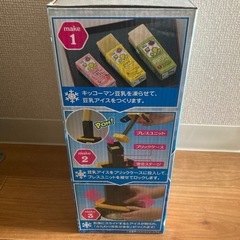 取りに来て頂ける方限定 かき氷機 の画像