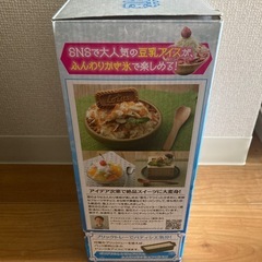 取りに来て頂ける方限定 かき氷機 の画像