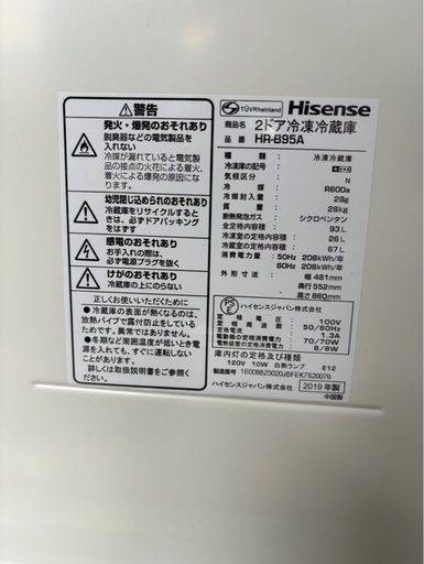 H2204 Hisense  ハイセンス　2019年　93L 2ドア（小）　冷蔵庫　　