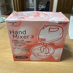 ハンドミキサーの画像