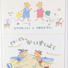 中古美品 ぐりとぐらの絵本 全7冊セット 福音館書店の画像