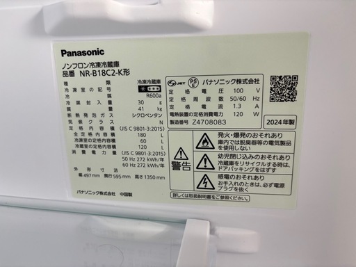 ⭐️早い者勝ち⭐️2024年製panasonic冷蔵庫〔ブラック〕訳あり