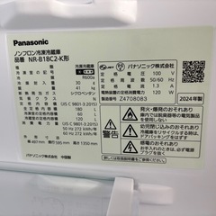 ⭐️早い者勝ち⭐️2024年製panasonic冷蔵庫〔ブラック〕訳ありの画像
