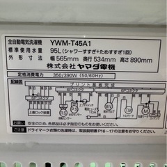 H2206 YAMADA ヤマダ電機　縦型洗濯機　4.5kg 2019年　　正面剥がれあり　の画像