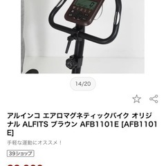 エアロバイク の画像