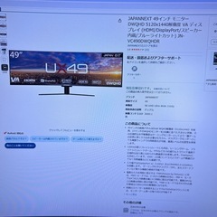 JAPANNEXT 49インチ モニター DWQHD 5120x1440解像度 VA ディスプレイ (HDMI/DisplayPort/スピーカー内蔵/ブルーライトカット) JN-VC490DWQHDRの画像