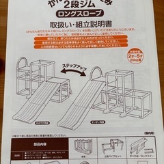 滑り台ジャングルジム
の画像