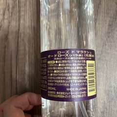 ローズ・ド・マラケシュ オー ド ローズ　化粧水の画像