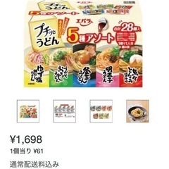 エバラ プチッとうどん 5種アソート 28個入　コストコ　Costcoの画像