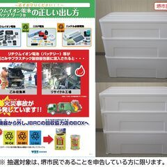 【堺市民限定】(2508-31) 収納ケース３ケの画像
