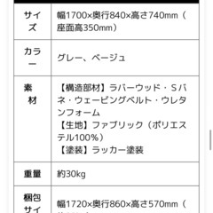 ソファ2.5人掛け・引き取り日時の早い方優先の画像