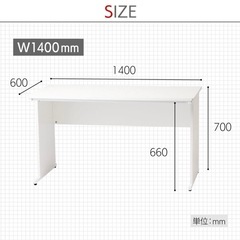 デスク パソコンデスク 幅140cm オフィスデスク 白 ホワイト 平デスク つくえ SOHO 木製 シンプル 机 会社 ワークデスクの画像
