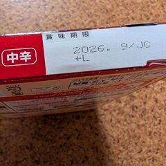 レトルトカレー〔中辛〕の画像