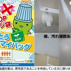 【堺市民限定】(2508-32) キャスター付きワゴンの画像