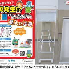 【堺市民限定】(2508-32) キャスター付きワゴンの画像