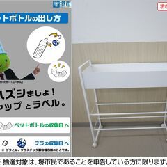 【堺市民限定】(2508-32) キャスター付きワゴンの画像