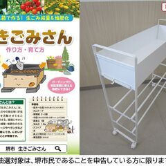 【堺市民限定】(2508-32) キャスター付きワゴンの画像