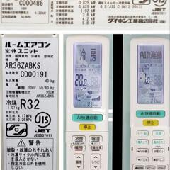 🍃ダイキン DAIKIN エアコン おもに12畳用 3.6kw 100V AN36ZABKS-W 2022年製 ¥63,333(H250822g-2) 一宮市 リサイクルショップ 
の画像