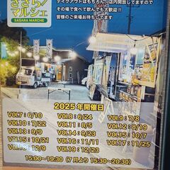 ９／９（火）熊谷ささらマルシェ