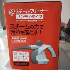 アイリスオオヤマ　スチームクリーナー　ハンディタイプの画像