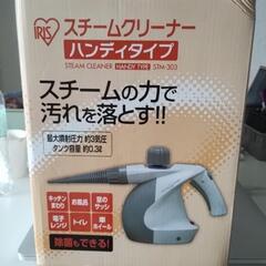 アイリスオオヤマ　スチームクリーナー　ハンディタイプの画像