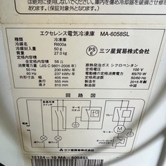 冷凍庫の画像
