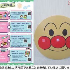 【堺市民限定】(2508-33) アンパンマン顔テーブルの画像