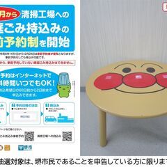 【堺市民限定】(2508-33) アンパンマン顔テーブル