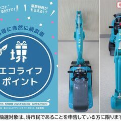 【堺市民限定】(2508-34) マイクロショベル　ケンケンキッキの画像