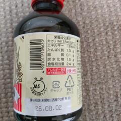 醤油と粉洗剤の画像