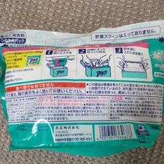 醤油と粉洗剤の画像