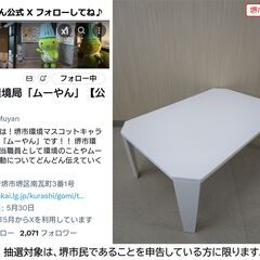 【堺市民限定】(2508-35) 折りたたみテーブルの画像