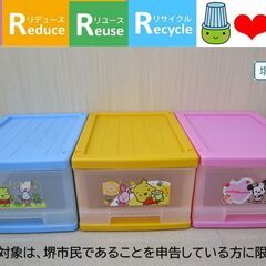 【堺市民限定】(2508-36) ディズニー収納ボックス 3ケの画像