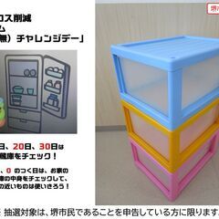 【堺市民限定】(2508-36) ディズニー収納ボックス 3ケの画像